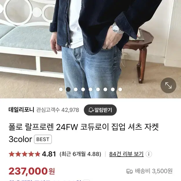 폴로 랄프로렌 24FW 코듀로이 집업 셔츠 자켓 네이비