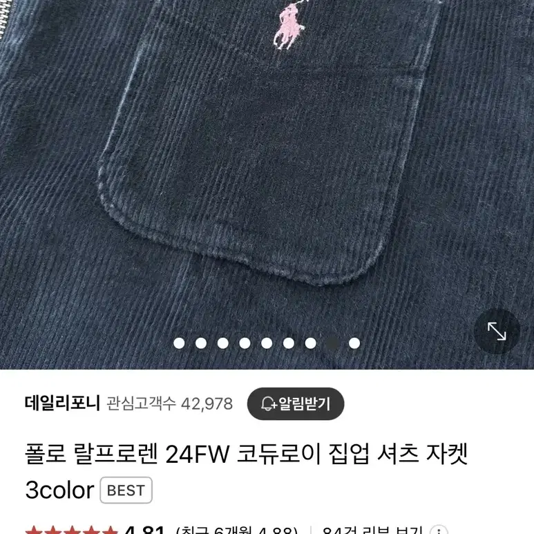 폴로 랄프로렌 24FW 코듀로이 집업 셔츠 자켓 네이비