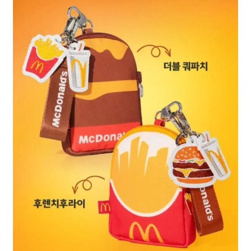 맥도날드 미니백팩파우치