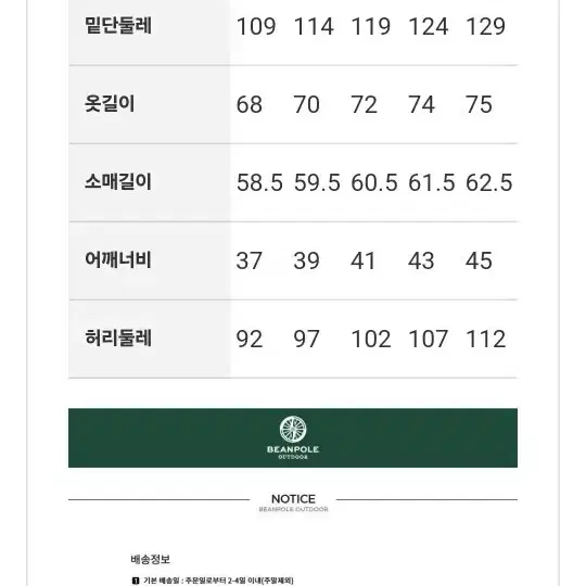 빈폴여성구스다운패딩90