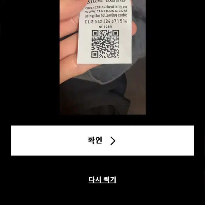 스톤아일랜드 니트