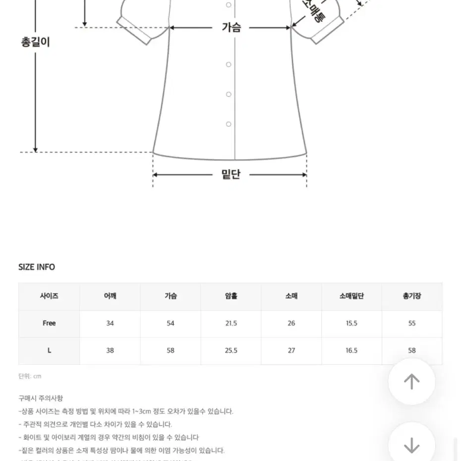 럽미 콩알 단추 투임 숄더 퍼프 블라우스