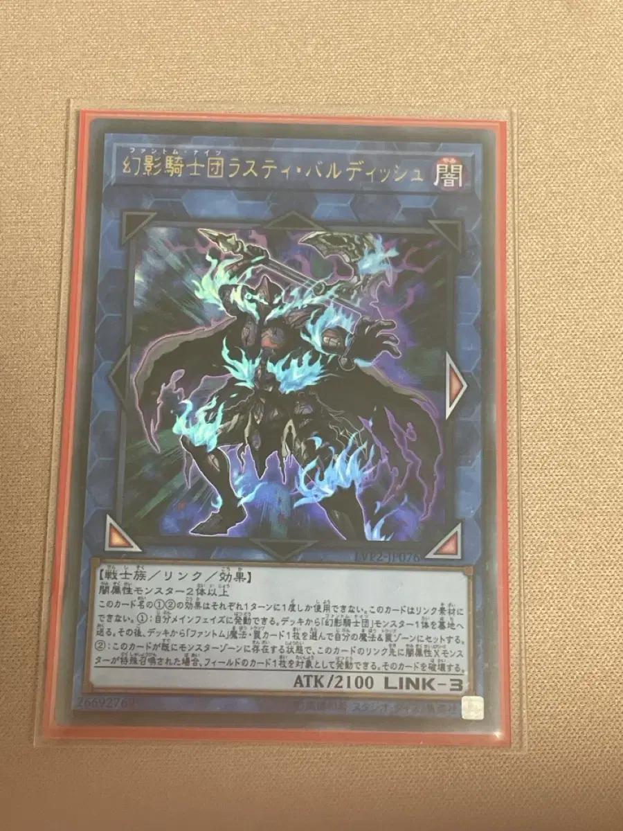 Phantom Knights Rusty Bardisi (Ilpan Ule). Yu-Gi-Oh