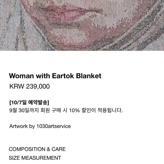 수집미학 woman with eartok Blanket