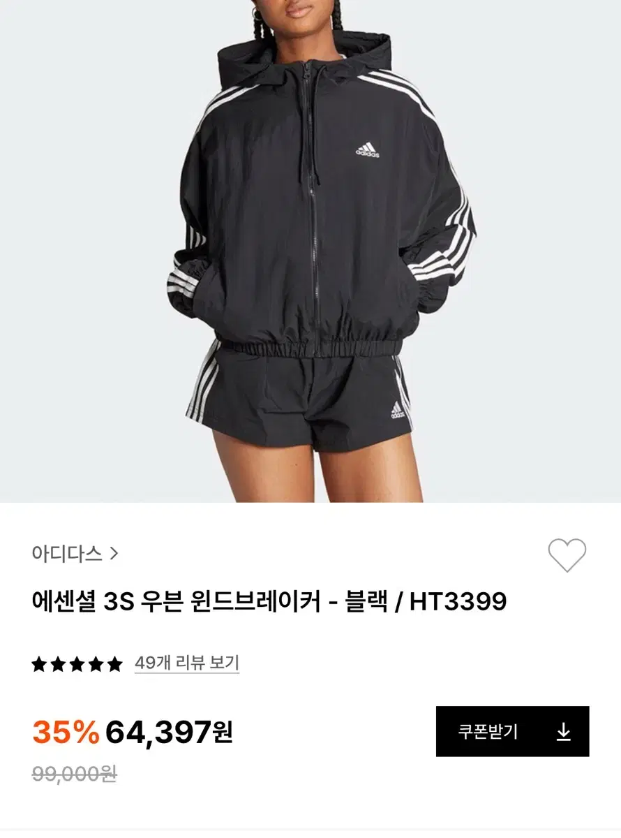 adidas Woven Windbreaker - M