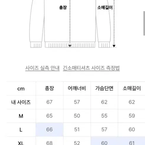 인템포무드 니트 XL사이즈