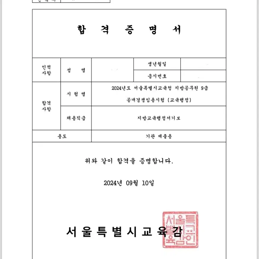 행정법총론 헷갈리는 판례들 정리본