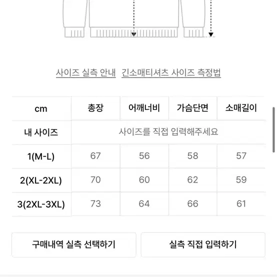 모즈모즈 맨투맨 팔아요