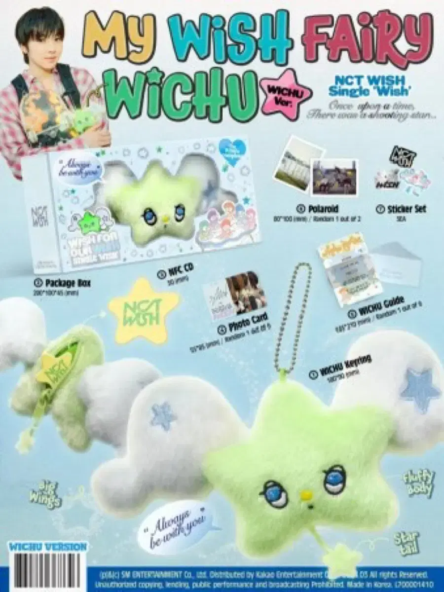 nct wish wish album (wichu ver.) wichu keyring wts