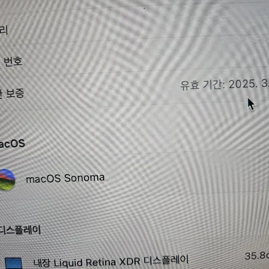 맥북 m3 pro 14인치 스페이스블랙