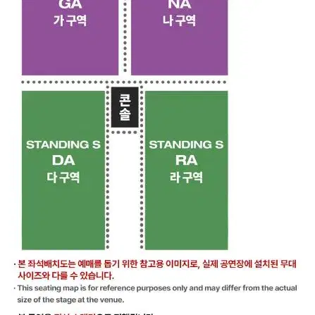 [오피셜히게단디즘 콘서트] 11.30(토) 스탠딩 양도합니다.