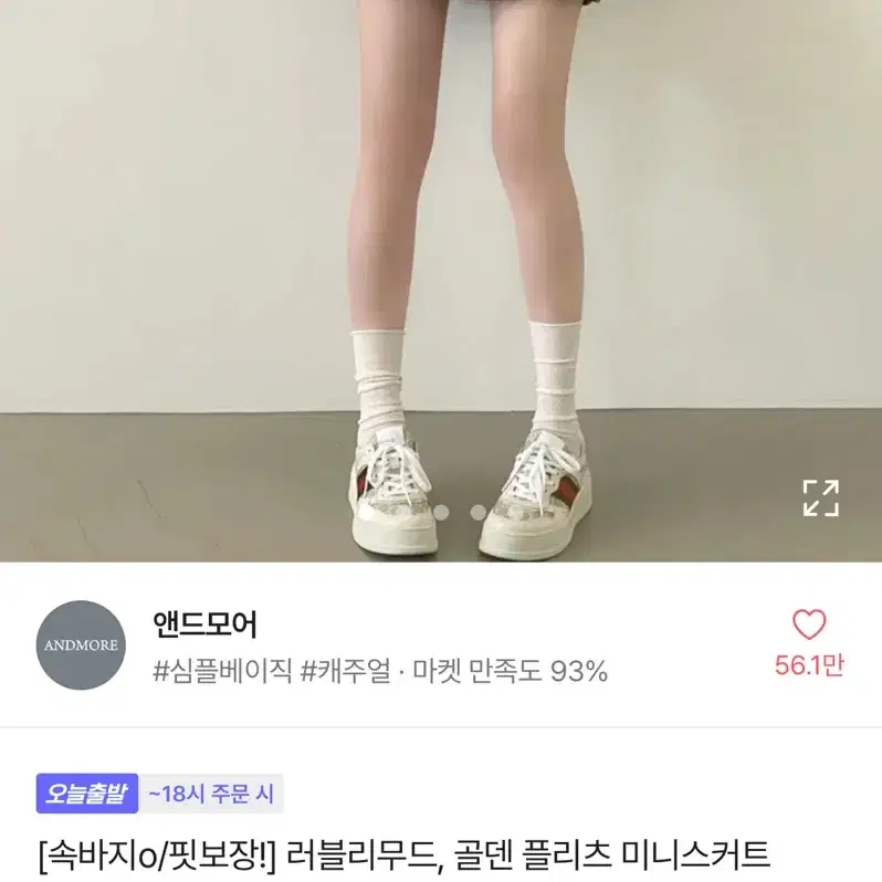 앤드모어 에이블리 골덴치마