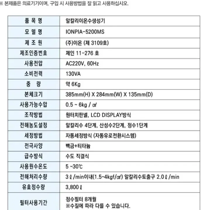 새제품)알카리이온수기최저198만판매99만 방문무료설치