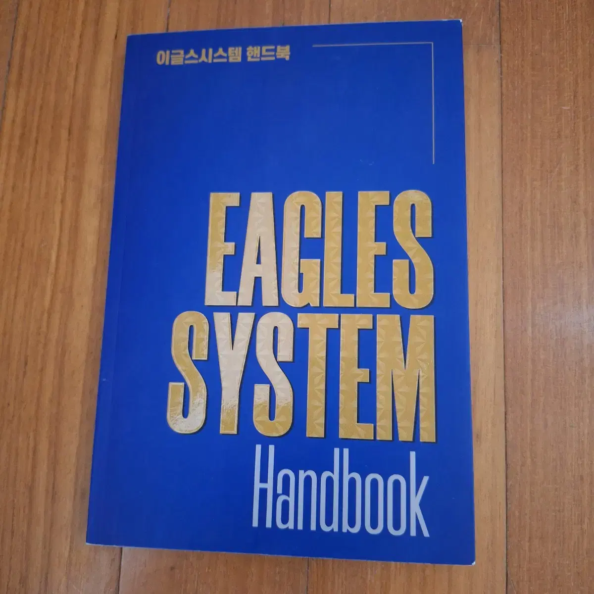 # Eagles System Handbook