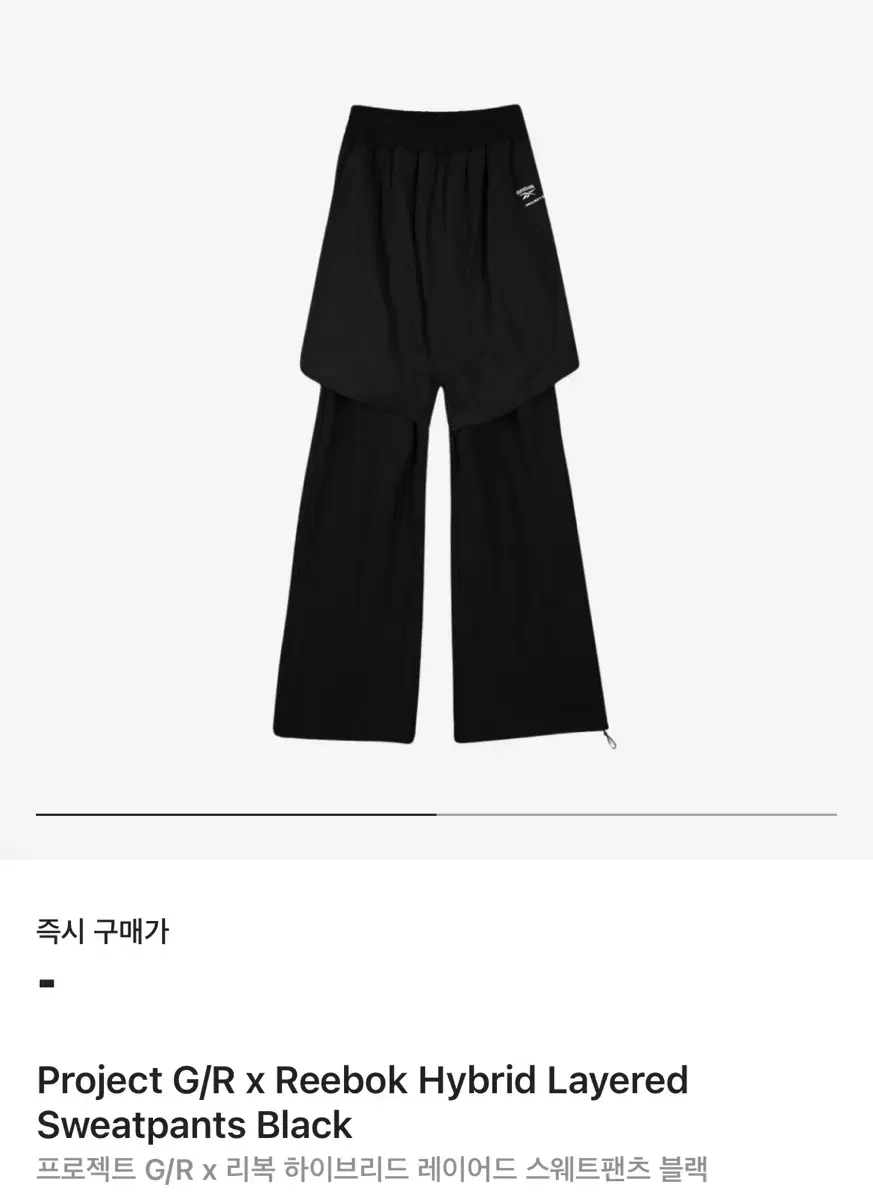 (NEW)Project G/R x Reebok Hybrid Layered Sweatpants Black