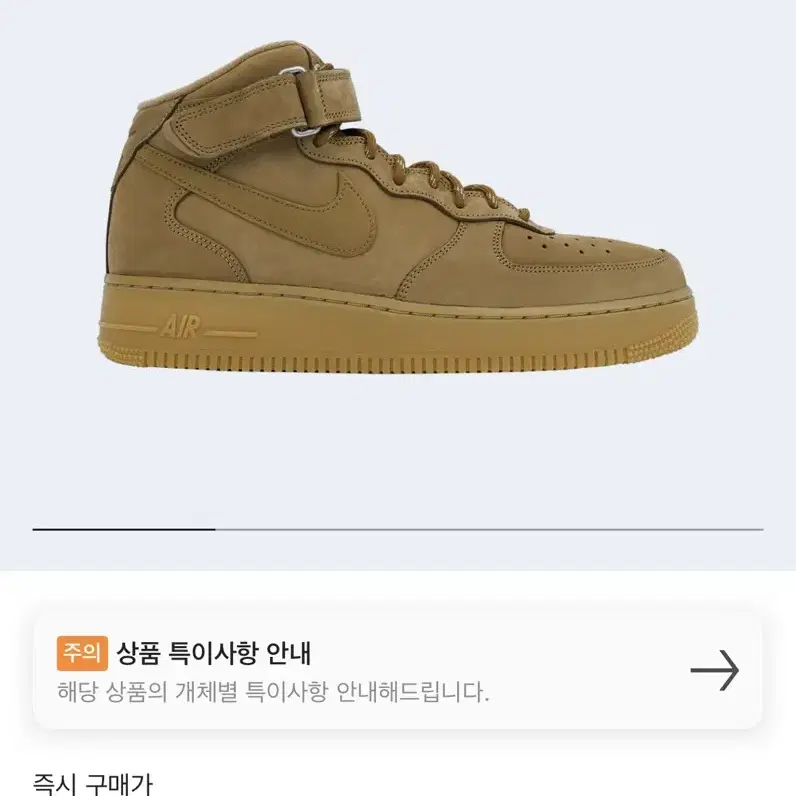 나이키 된장포스 미드 255