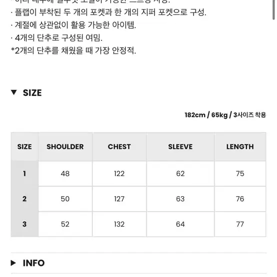 모이프 유니폼 자켓 2사이즈