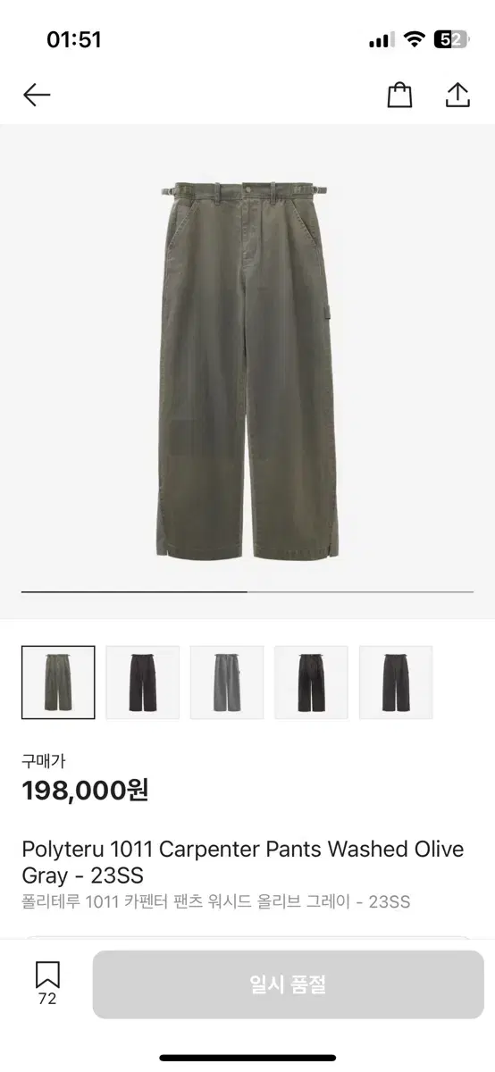 [2] Polythene 1011 Carpenter Pants Olive Gray