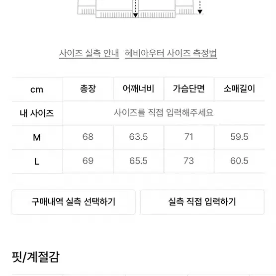 어널러코드 패딩 팔아요