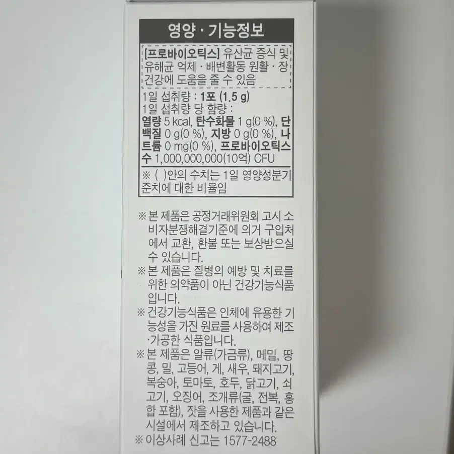 애디케 프로바이오슈퍼K