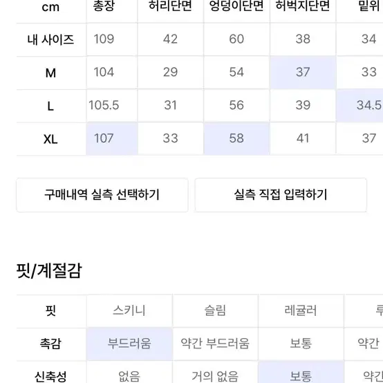 투턱 와이드 롱 스웨트 팬츠 XL 사이즈