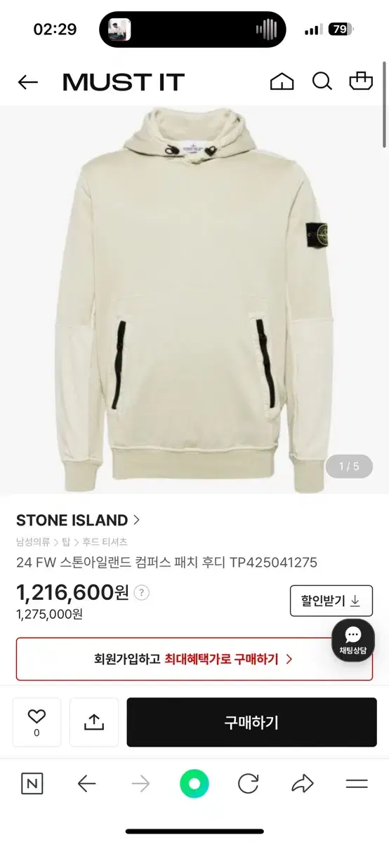 Stone Island Hoodie