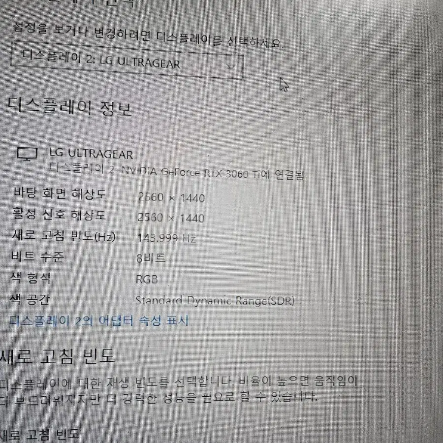 엘지 울트라기어 32인치 qhd 144 판매합니다.