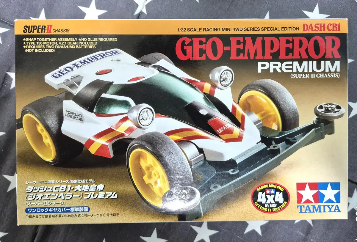 Tamiya Mini Car Geo Emperor Premium Super 2 Chassis limited edition sealed sells