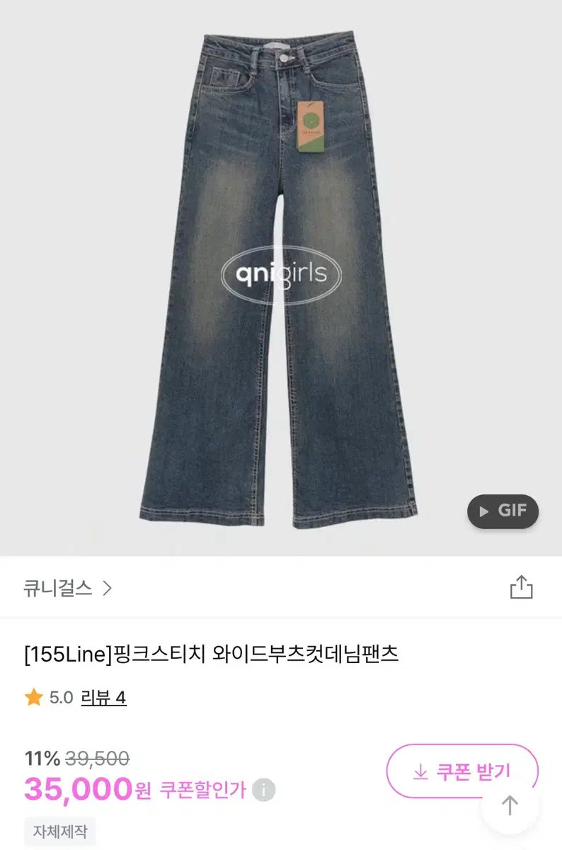 큐니걸스 부츠컷 데님팬츠 xs