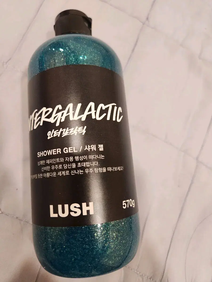 Lush Intergalactic Shower Gel 570g New