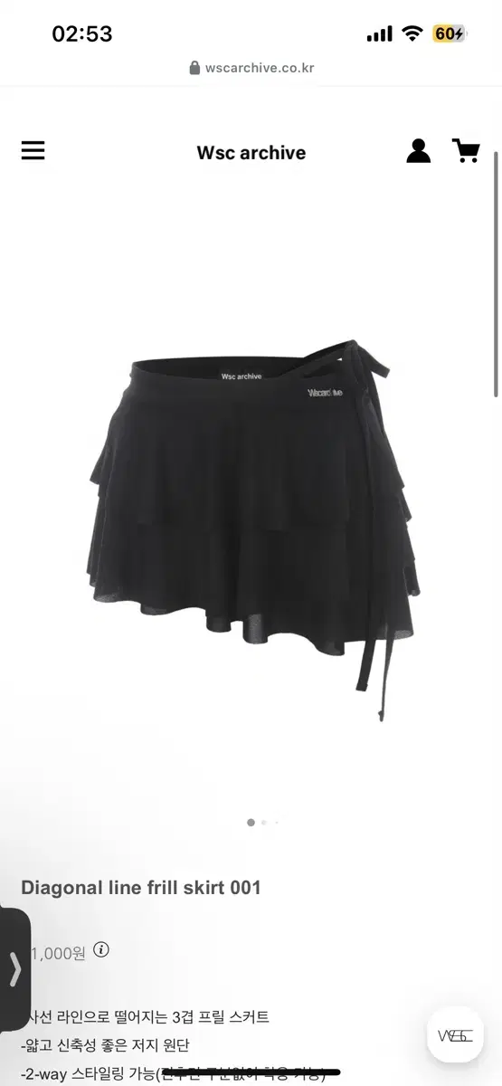 wsc archive Diagonal line frill skirt