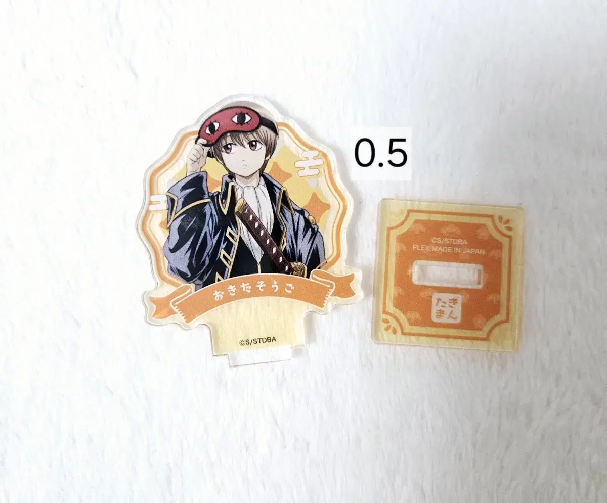 Gintama Gone Small acrylic keyring Sogo