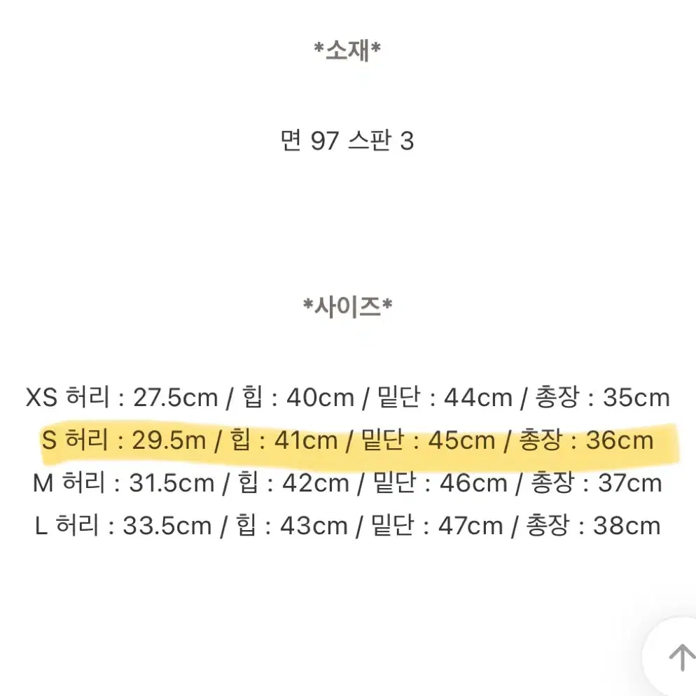 블러핏 비안 골덴 코듀로이 카고 미니 스커트 치마 에이블리