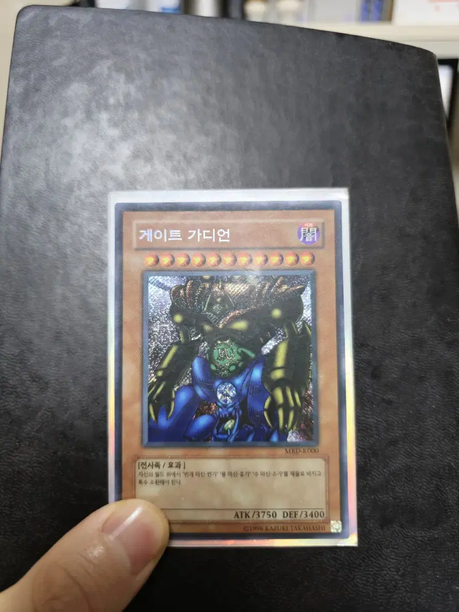 [Yu-Gi-Oh] Gate Guardian Secret Rare Rare MRD-K000