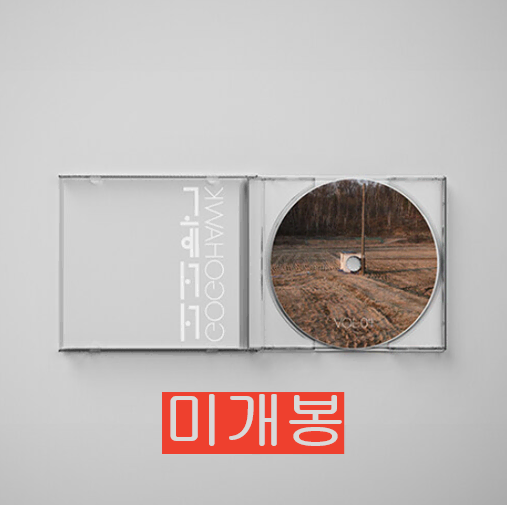 고고학 - VOL. 04 (미개봉, CD)