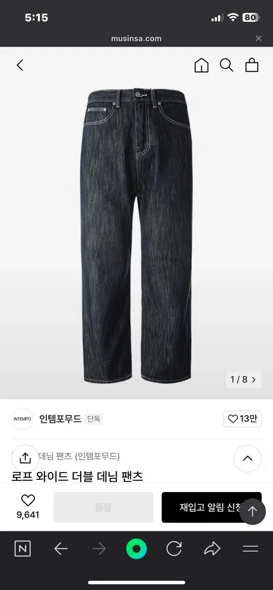 Intimidating Rope Wide Denim Pants