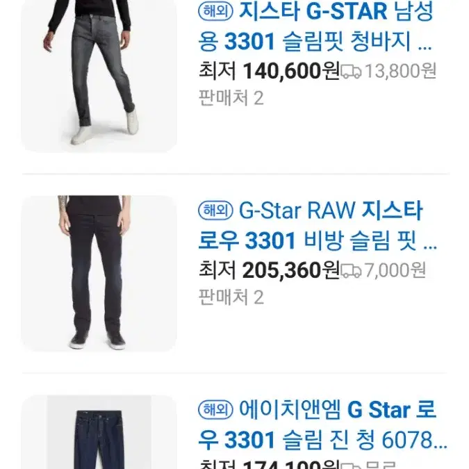 G-STAR 로우3301 덧뎀진(정품) 29"실측(No.931)해외판!