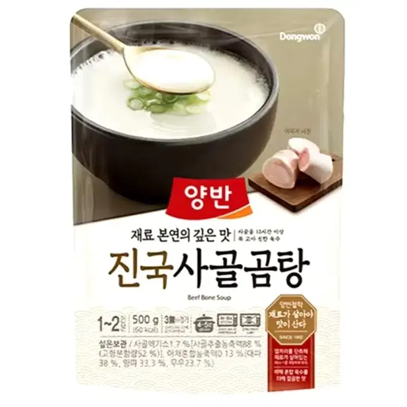 동원 양반 진국사골곰탕 500g 20개