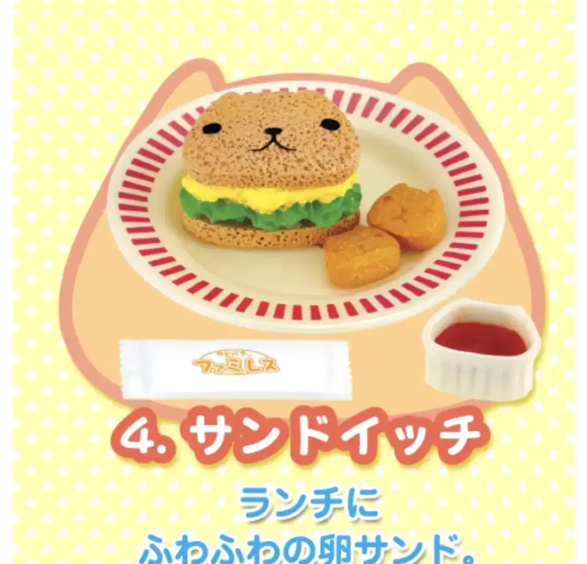 Lentil Capybara Sandwich