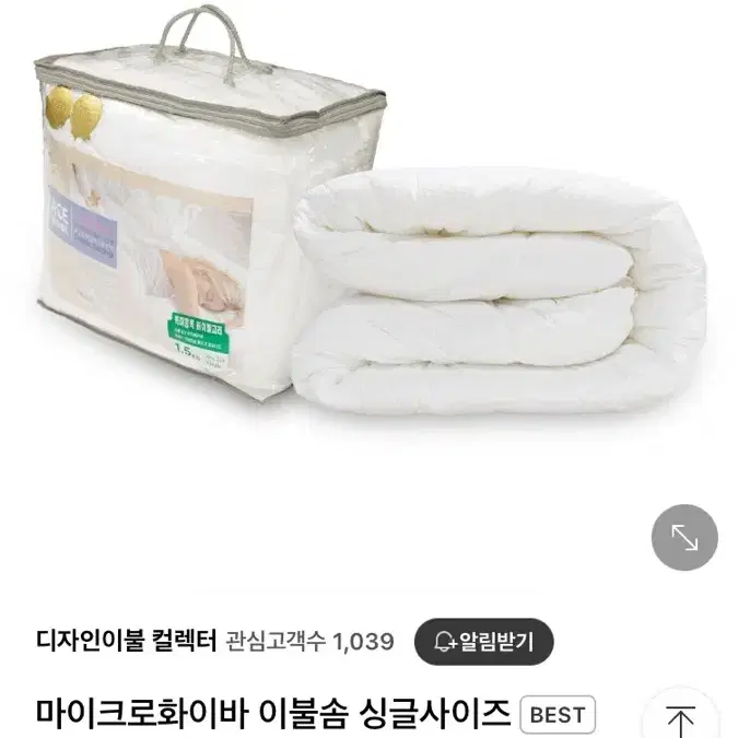 마이크로화이바 이불솜 퀸