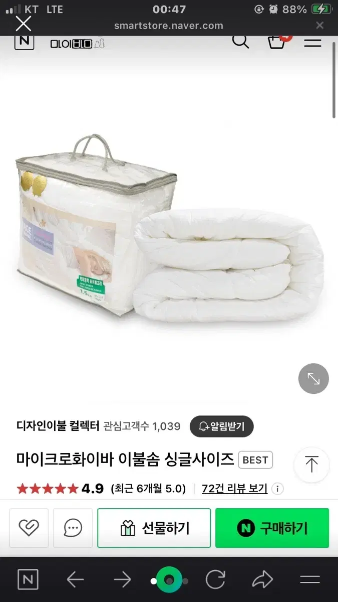 마이크로화이바 이불솜 퀸