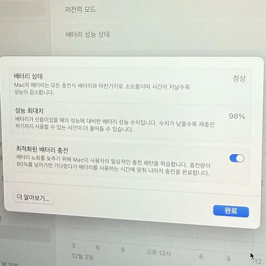 맥북 에어 m1 램8기가 258g