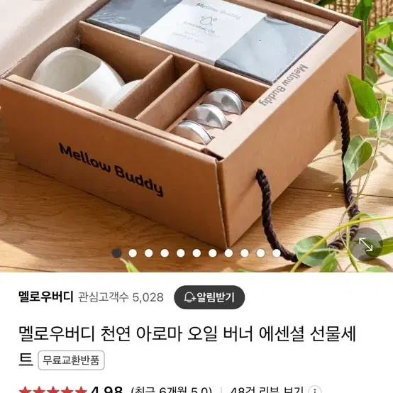 멜로우버디 천연 아로마 오일 버너 에센셜 선물세트팔아요