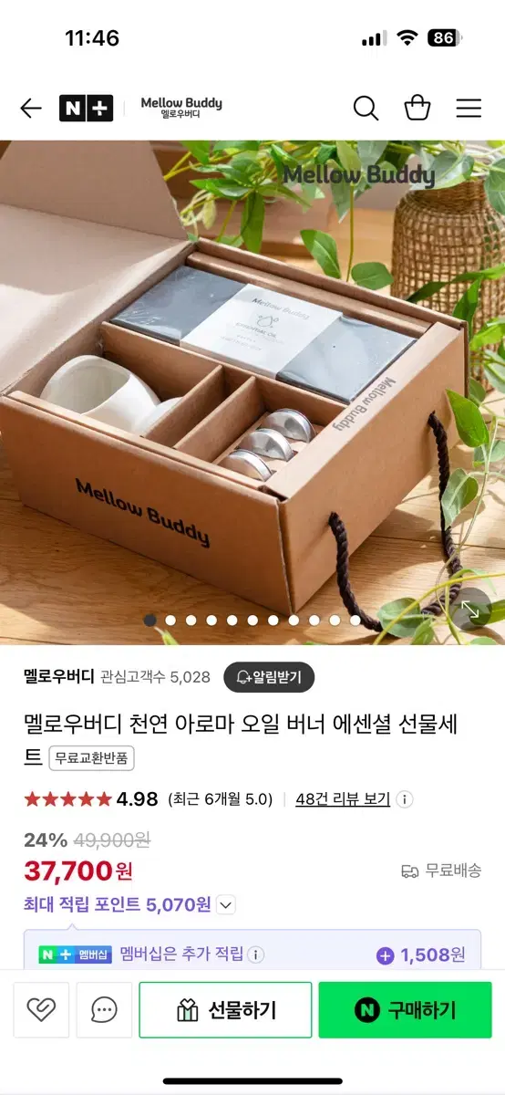 멜로우버디 천연 아로마 오일 버너 에센셜 선물세트팔아요