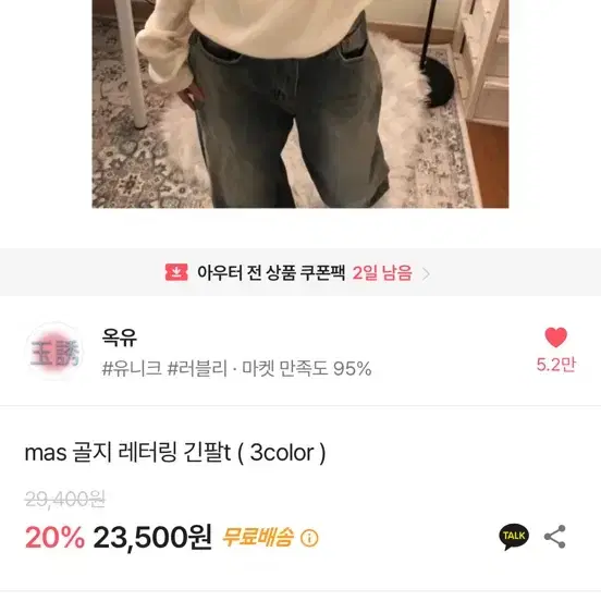 새것)에이블리 골지 레터링 니트