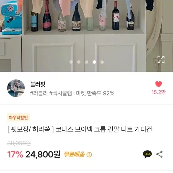 브이넥 크롭 긴팔 니트 가디건