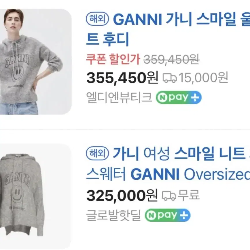 GANNI 가니 스마일 울 니트 후디