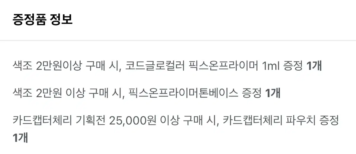 카드캡터 체리 페리페라 키링 판매