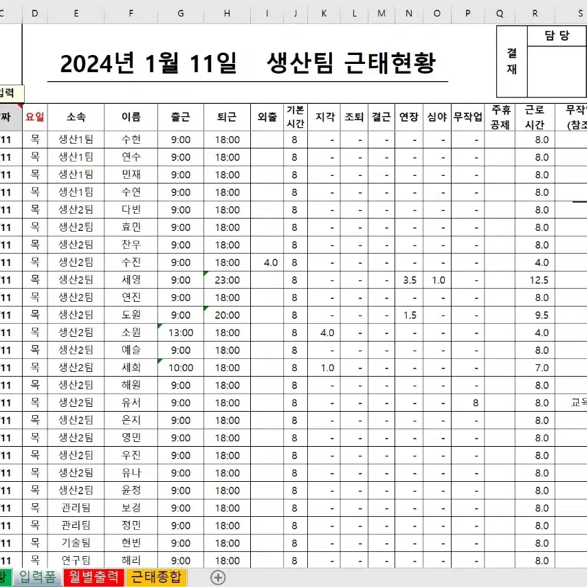 맞춤 엑셀, 스프레드시트 자동화 프로그램 제작