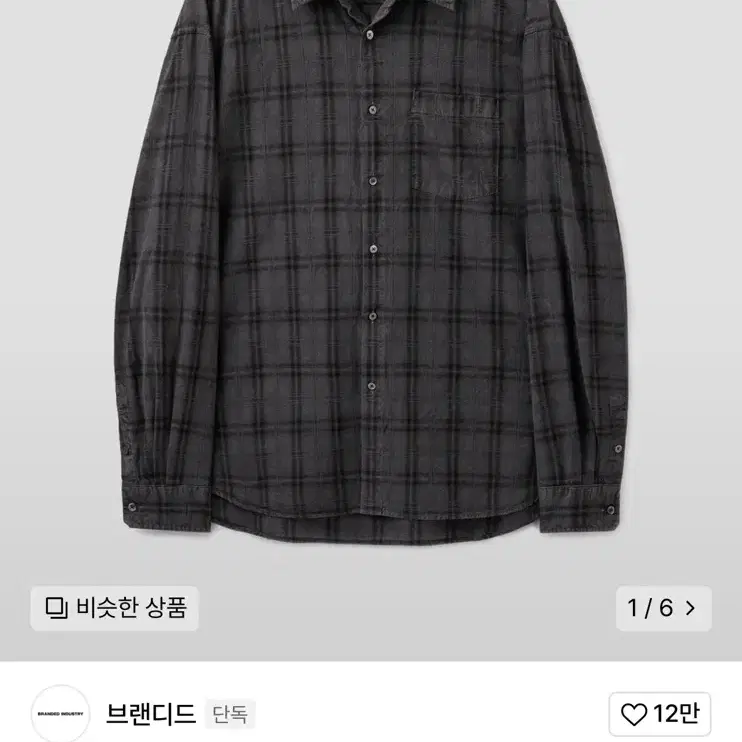 새것) 브랜디드 all day check shirt 올데이 셔츠